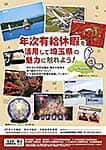 リーフレット