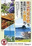 リーフレット
