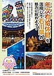 リーフレット