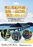 リーフレット
