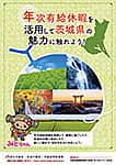 リーフレット