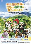リーフレット