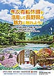 リーフレット