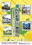 リーフレット