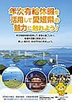 リーフレット