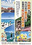 リーフレット