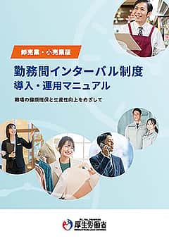 卸売業・小売業版