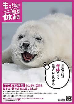 リーフレット（冬版）