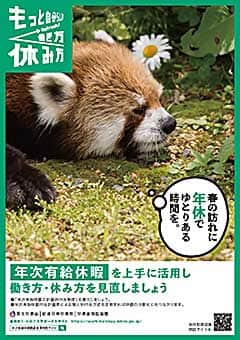 リーフレット（春版）