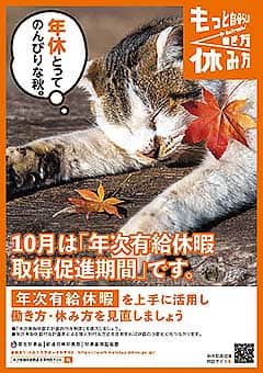 「年休とってのんびりな秋。」（R8.8）(R8.8.28更新)