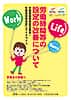 労働時間等の設定の改善について（R8.3）［2,551KB］
