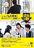 11月は「しわ寄せ」防止キャンペーン月間です。（リーフレット）（令和6年度）