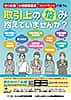 取引上の悩み抱えていませんか？（リーフレット）（令和8年度）