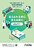 病気休暇制度周知リーフレット（令和７年度）