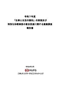令和７年度 参考資料