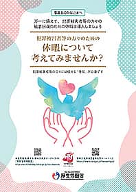 令和７年度 参考資料