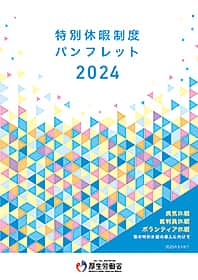 令和６年度 参考資料