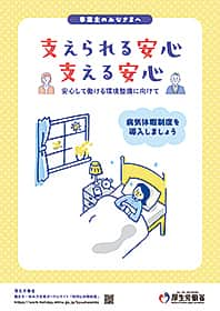 令和６年度 参考資料