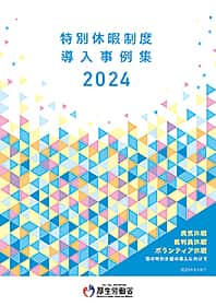 令和６年度 参考資料