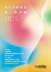 令和７年度 参考資料