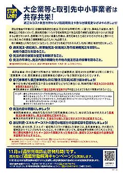 リーフレット(裏面)